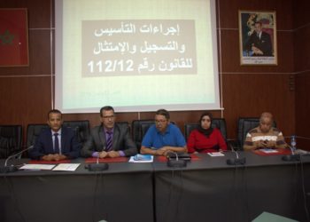 تعاونيات الصيد التقليدي الاطلسية الوسطى تستفيد من دورة تكوينية حول قانون12-112