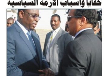 المغرب و الصيد البحري حطب نار يؤجج  العلاقات بين السيغال و موريتانيا