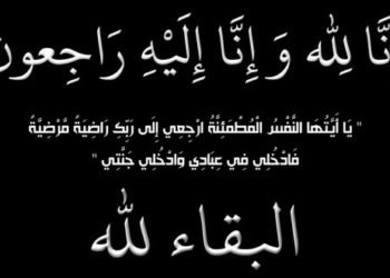 مندوبية الصيد البحري بأكادير تفقد صالح المدركي تغمده الله بواسع  الرحمات