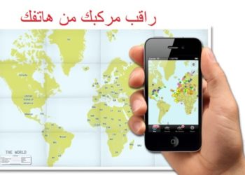 سوريمار تفض احتكار المراقبة و تضع مراكب الصيد أمام أعين المهنيين
