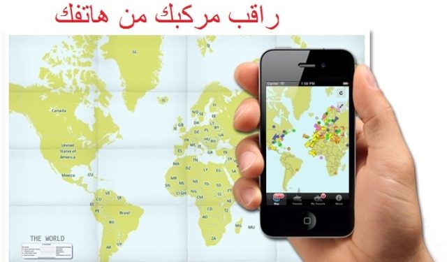 سوريمار تفض احتكار المراقبة و تضع مراكب الصيد أمام أعين المهنيين