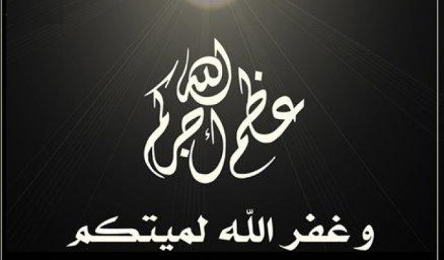 الجامعة الوطنية للصيد البحري ا م ش،تنعي والد هشام بدوي