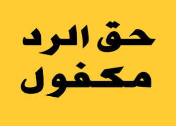 الطالبي : هل نحن من يدافع عن الباطل  ام هم….؟