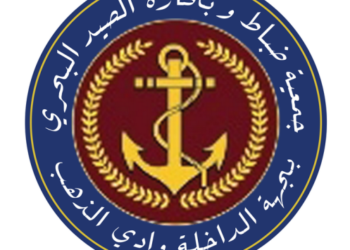 جمعية ضباط وبحارة الصيد البحري بجهة الداخلة واذي الذهب تهنؤكم بناسبة عيد الاضحى