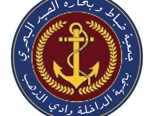 جمعية ضباط وبحارة الصيد البحري بجهة الداخلة واذي الذهب تهنؤكم بناسبة عيد الاضحى