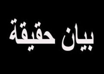 بيان حقية للجمعية الصناعية للموارد البحرية بوادي الذهب حول ما نشره المغرب الازرق.