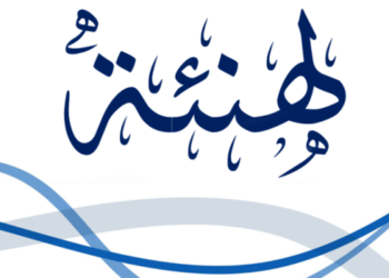 غرفة الصيد البحري باكادير تهنئ للافاظمة الركراكي