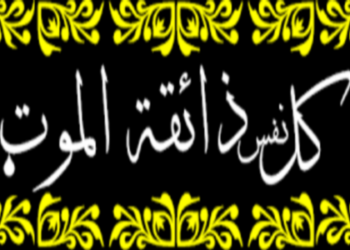 مصطفى بوطالب في ذمة الله