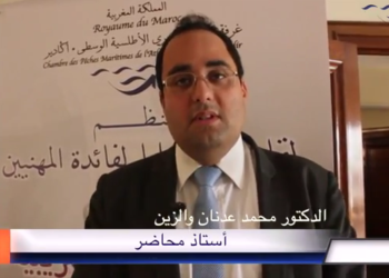 تقرير قناة المغرب الأزرق حول لقاء  التحفيزات الضريبية بأكادير