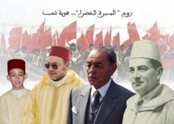 غرفة الصيد البحري الجنوبية تبارك لجلالة الملك و الشعب المغربي ذكرى المسيرة الخضراء