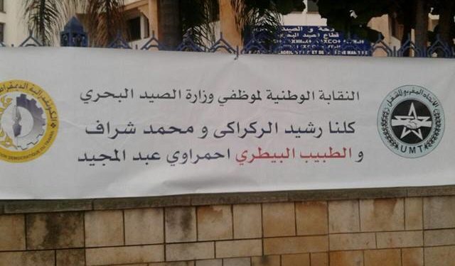 شلل تام لمصالح وزارة الصيد البحري مع انطلاق محاكمة المعتقلين في قضية – مو –