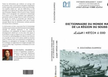 Un “dictionnaire du monde marin de la région du Souss”””