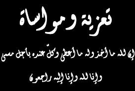 غرفة الصيد بالدارالبيضاء تنعي عبد الفتاح الزين