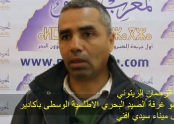 الزيتوني يطالب الجهة بتحمل مسؤولياتها اتجاه قطاع الصيد البحري
