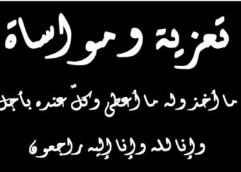 جمعية ضباط وبحارة الصيد البحري بجهة الداخلة وادي الذهب تنعي  خالد قادر