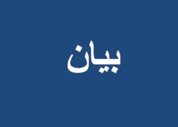 بيان هيئات المجتمع المدني العاملة بقطاع الصيد البحري بجهة الداخلة وادي الذهب