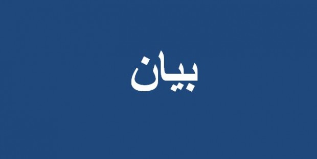 بيان هيئات المجتمع المدني العاملة بقطاع الصيد البحري بجهة الداخلة وادي الذهب