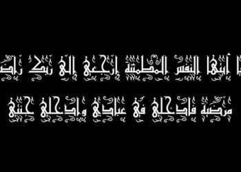 الفدرالية المغربية لتجار السمك بالجملة تنعي عبد الوهاب سلاو