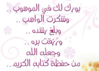 الكنفدرالية الوطنية للصيد الساحلي تبارك المولود الجديد لمروان بنحيدا