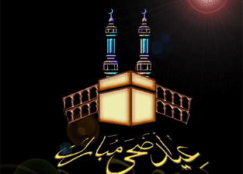 جمعية ارباب مراكب الصيد الساحلي بالمحمدية تبارك لكم العيد السعيد