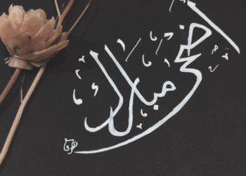 مهنيو الصيد بالخيط يباركون لكم عيد الاضحى