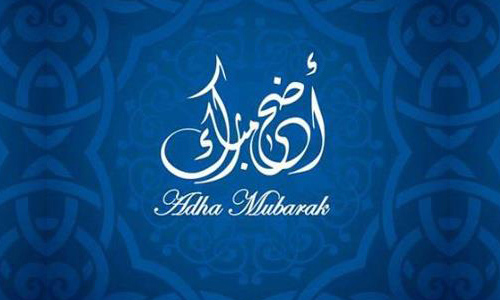الجامعة الوطنية للصيد البحريUMT تهنؤكم بعيد الأضحى المبرك