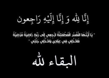 جمعية ضباط وبحارة الصيد البحري بالداخلة ينعون رفيقهم مصطفى إدبلقاسم