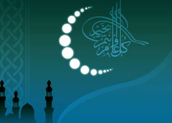 غرفة الصيد البحري الاطلسية الوسطى بأكادير تهنؤكم بالسنة الهجرية الجديدة