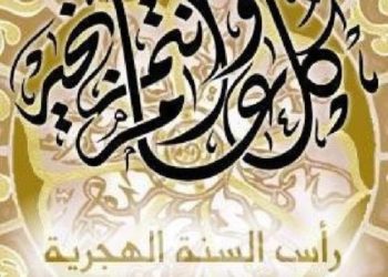 غرفة الصيد البحري بالدارالبيضاء تهنؤكم بسالنة الهجرية الجديدة