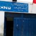 انفلات أمني بسوق السمك بالحسيمة و تحذيرات لأخنوش من العودة الى الماضي