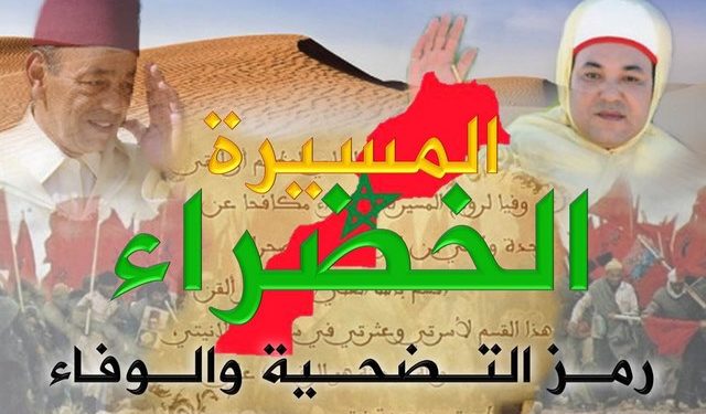 غرفة الصيد بالدارالبيضاء تبارك لجلالة الملك ذكرى المسيرة الخضراء