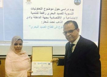 تعاونية مصكولة لتثمين المنتوجات البحرية  بجهة الداخلة وادي الذهب تكرم السيدة زكية الدريوش