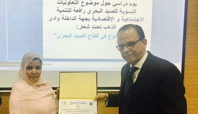 تعاونية مصكولة لتثمين المنتوجات البحرية  بجهة الداخلة وادي الذهب تكرم السيدة زكية الدريوش
