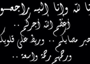 اطر و موظفو مندوبية الصيد بالناظور ينعون أخ فارس ميمون