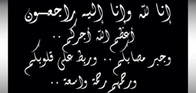 اطر و موظفو مندوبية الصيد بالناظور ينعون أخ فارس ميمون