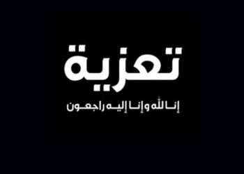 المغرب الأزرق تنعي والد محمد لوغزال