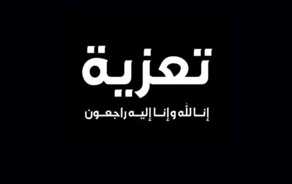 المغرب الأزرق يعزي مندوب المكتب الوطني للصيد بالصويرة