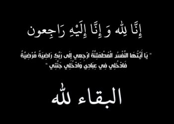 مهنيو صيد الاسماك السطحية يعزون جواد الهيلالي و صلاح الدين الرشيدي
