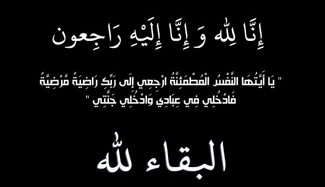 مهنيو صيد الاسماك السطحية يعزون جواد الهيلالي و صلاح الدين الرشيدي