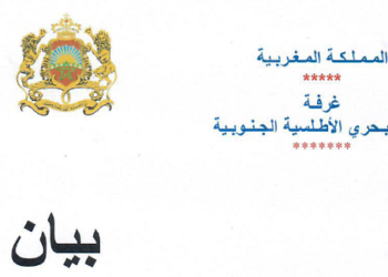 غرفة الصيد بالداخلة :شعار أخنوش ارحل يخدش العمل السياسي السليم