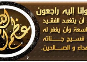 يوسف بنجلون ينعي والد عزيز عباد