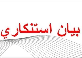 الصويرة : جمعية ارباب مراكب الصيد بالجر تستنكر لهذه الاسباب