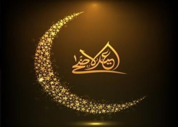 مهنيو الصيد بالخيط يباركون لكم عيد الاضحى المبارك