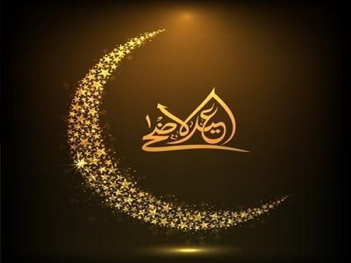 مهنيو الصيد بالخيط يباركون لكم عيد الاضحى المبارك
