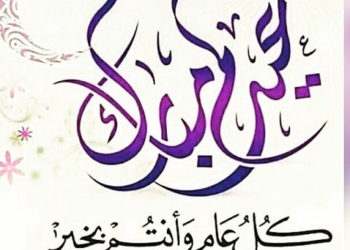 المغرب الأزرق يبارك لكم عيد الأضحى
