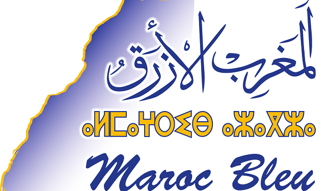 المغرب الأزرق يهنئ يوسف بنجلون