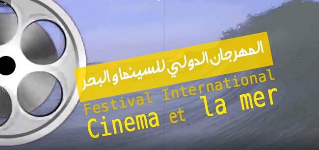 مهرجان السينما و البحر …أكتوبر المقبل