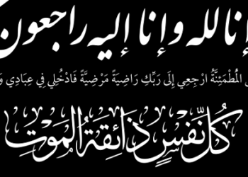 موظفو غرفة الصيد البحري بأكادير ينعون والدة جواد الهلالي