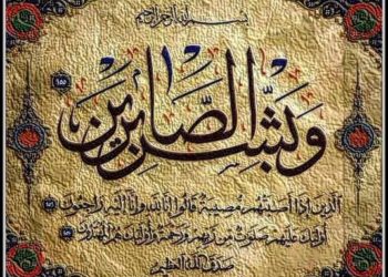 مهنيو الصيد بالخيط بأكادير ينعون والدة جواد الهلالي