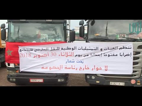 إضراب الشاحنات يتسبب في انهيار أثمان السمك بميناء الحسيمة
